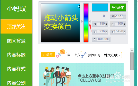 微信编辑器小蚂蚁-2015使用方法与技巧！