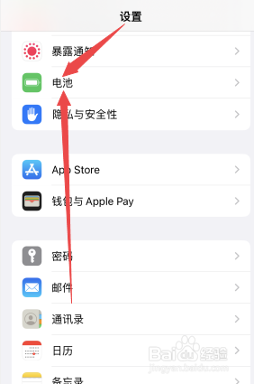 苹果x电池百分比怎么调出来