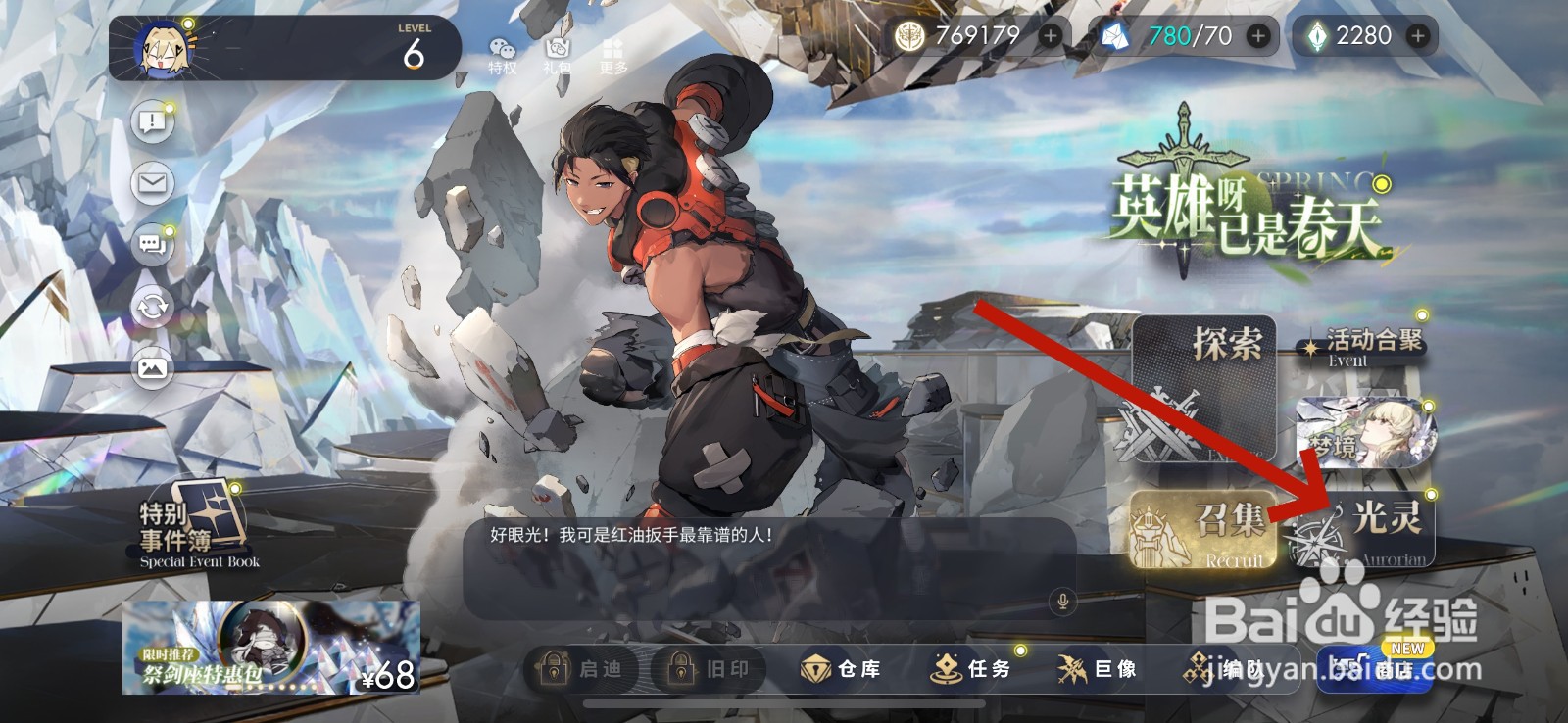 白夜极光怎么提升好感度