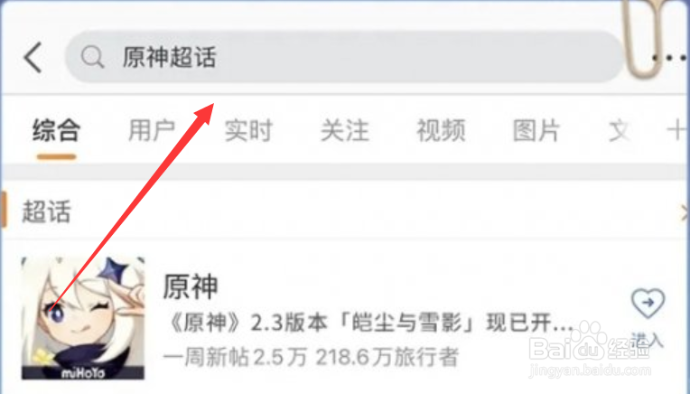原神2.3微博签到活动攻略