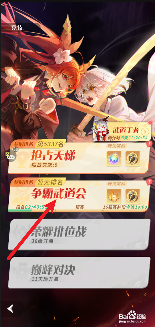 【命运圣契】怎样保存编队