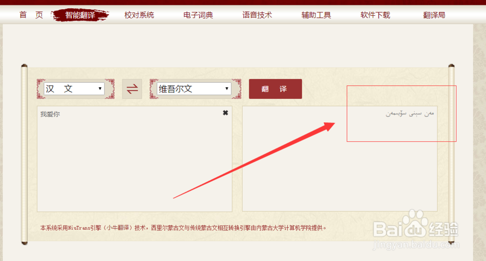 汉语如何翻译成其他民族语言