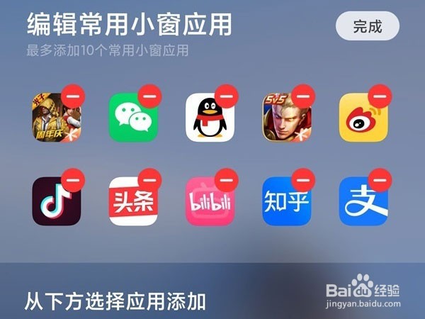 红米k40如何设置小窗应用