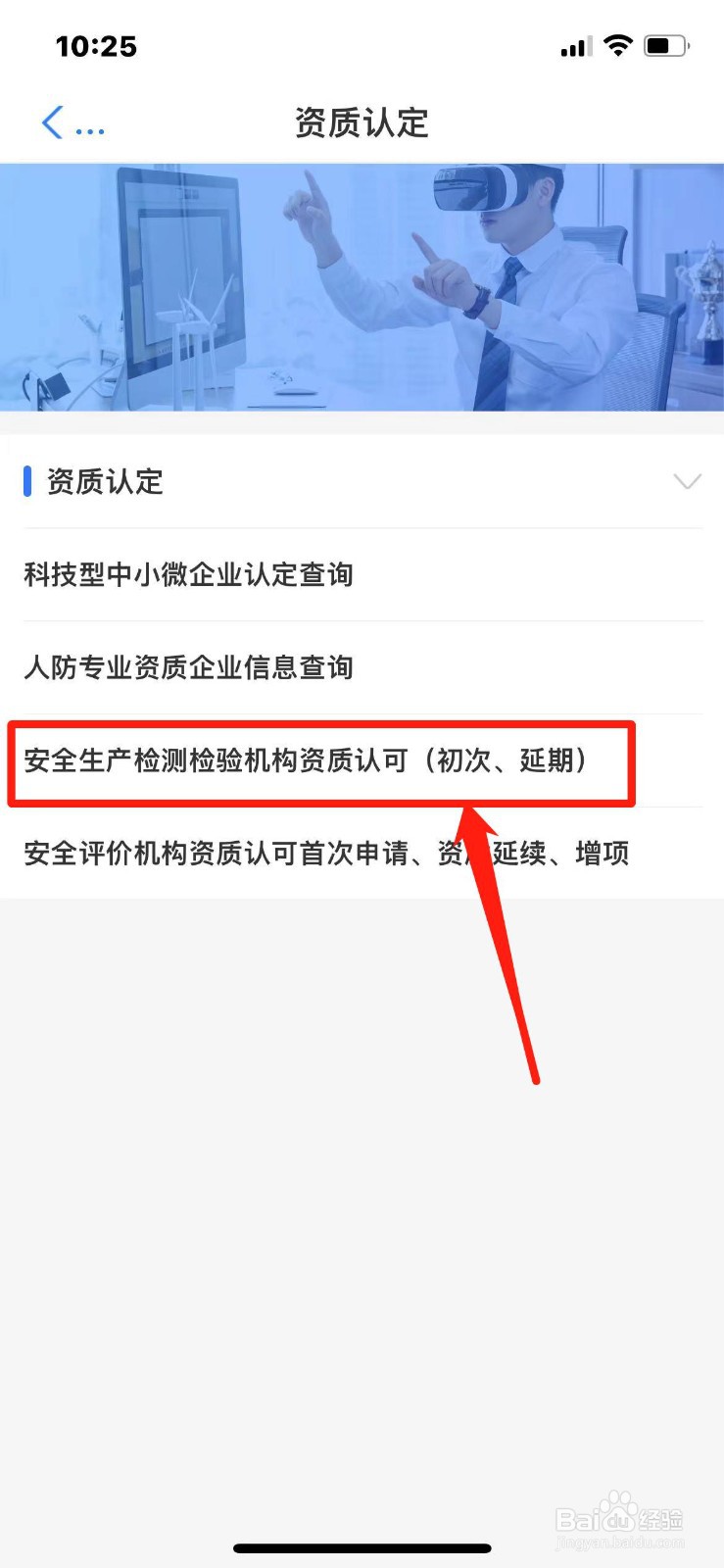 安全员c证到期网上怎么延续