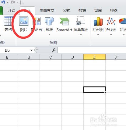 Excel如何在表格中插入图片
