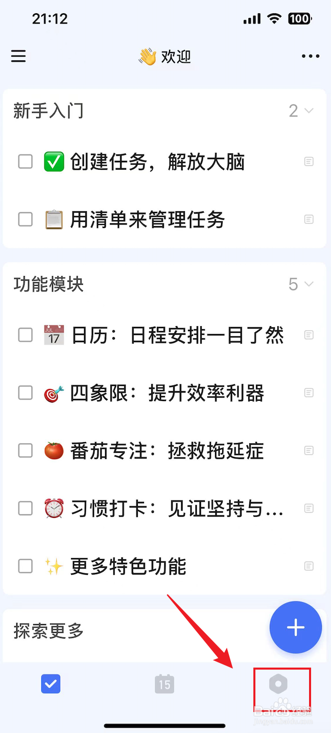 滴答清单如何打开网址解析