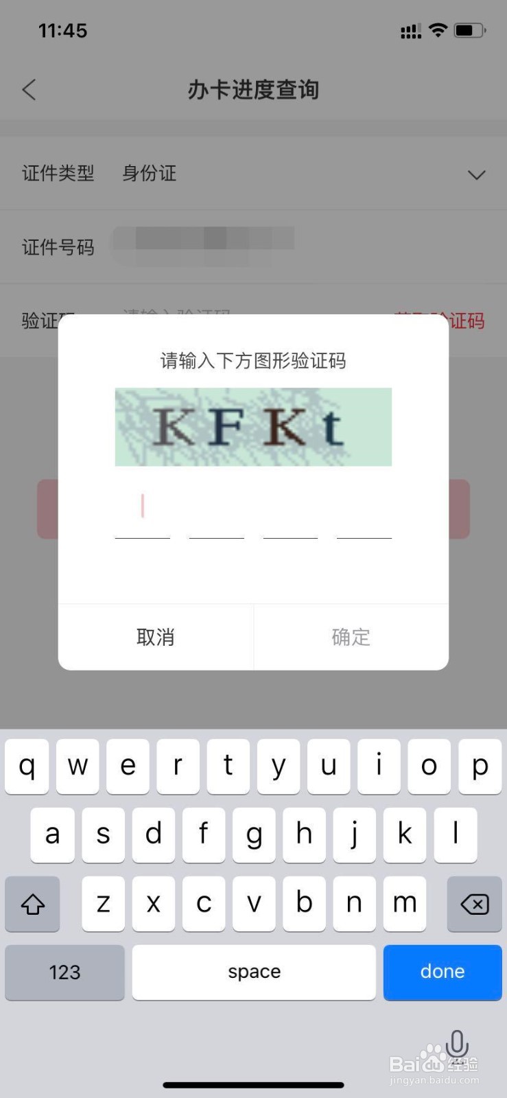 中国银行信用卡申请查询进度查询