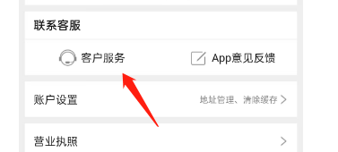 亚马逊购物APP如何关闭账户