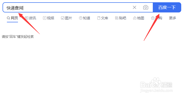 知道快递单号怎样查快递到哪里了
