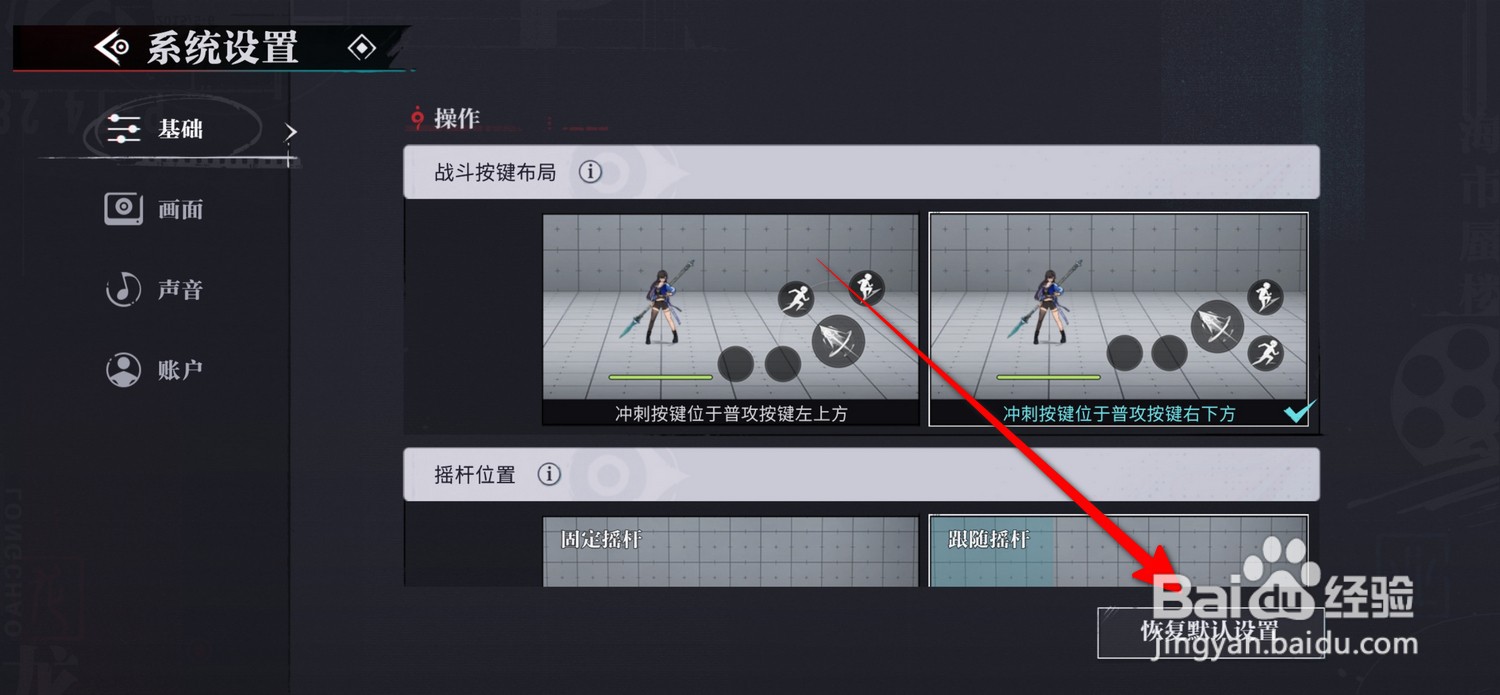 归龙潮怎么恢复默认设置