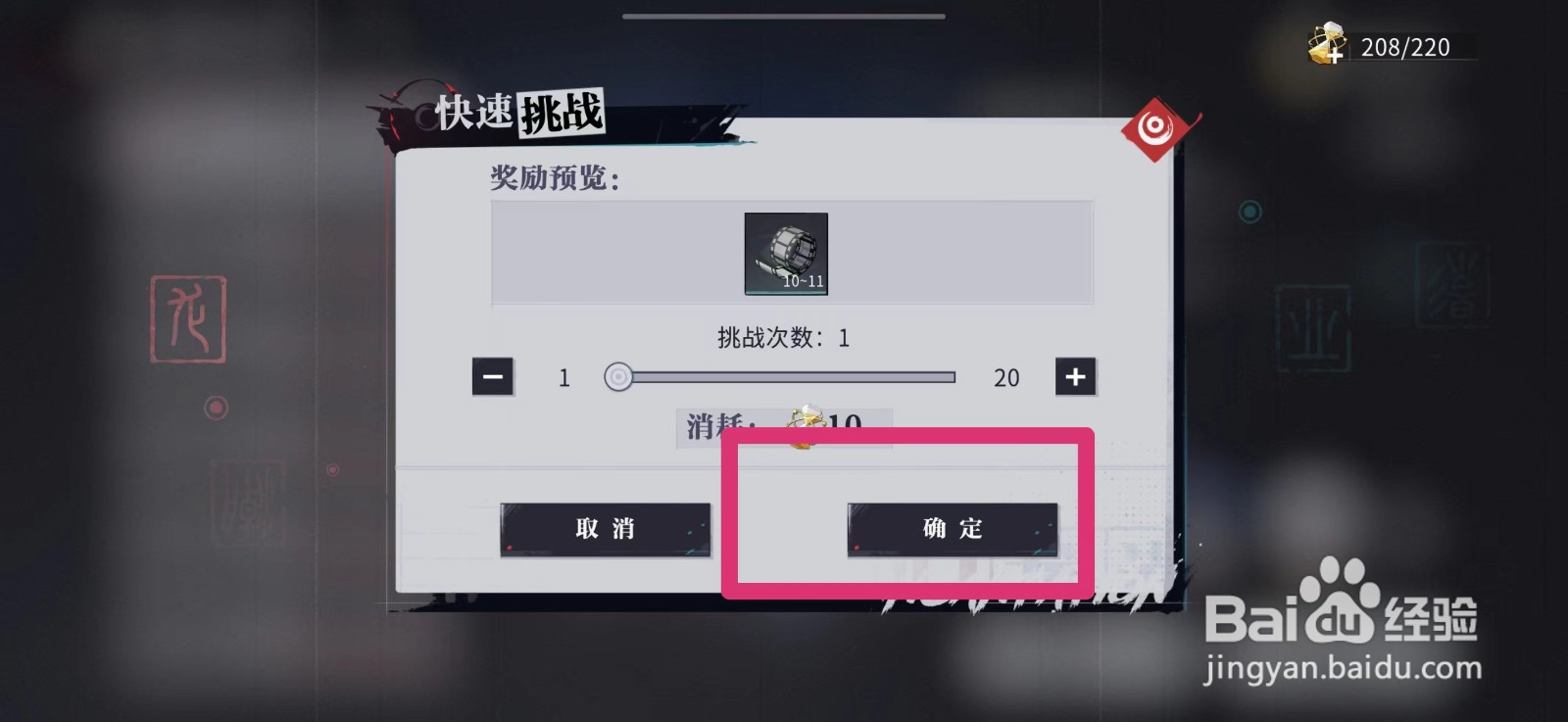 归龙潮怎么获得电影胶卷原片
