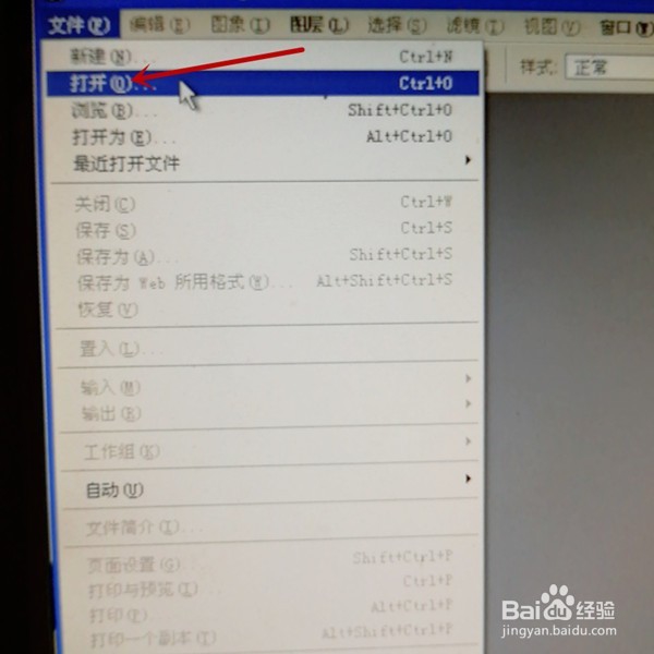 PS怎样给图片替换颜色