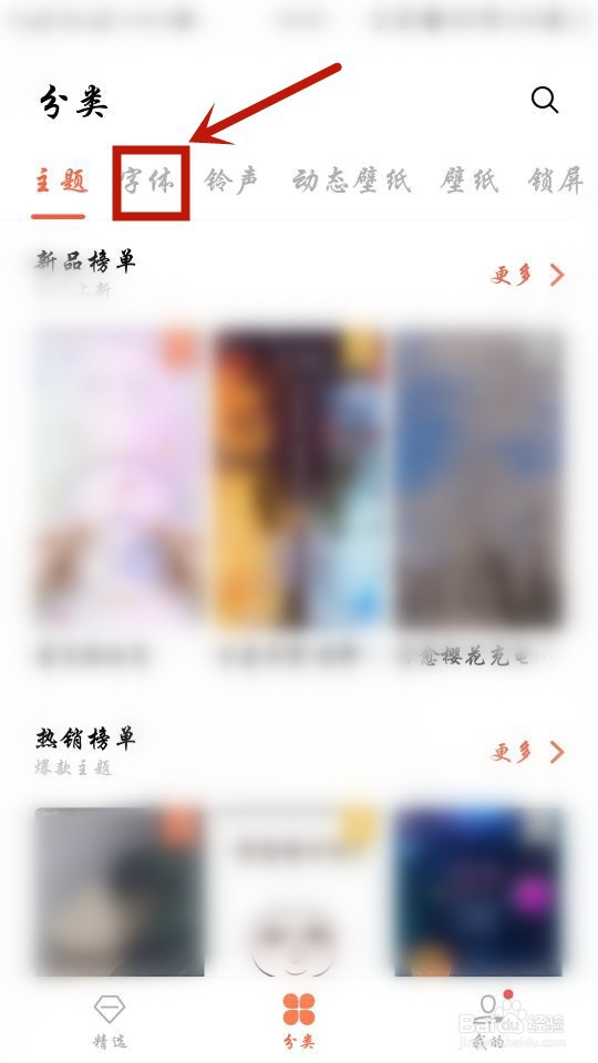 怎么改手机字体