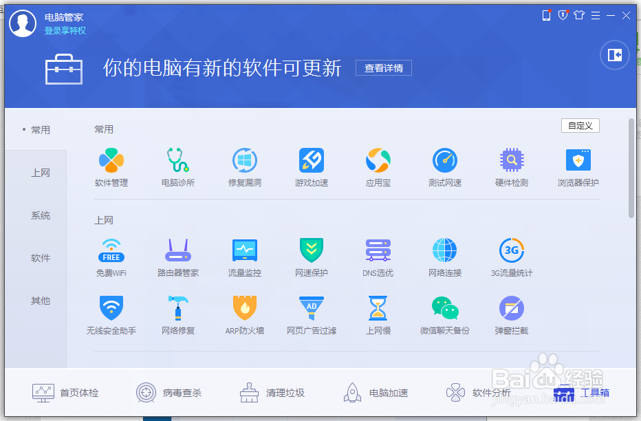 怎么下载电脑软件和游戏可以保证安全