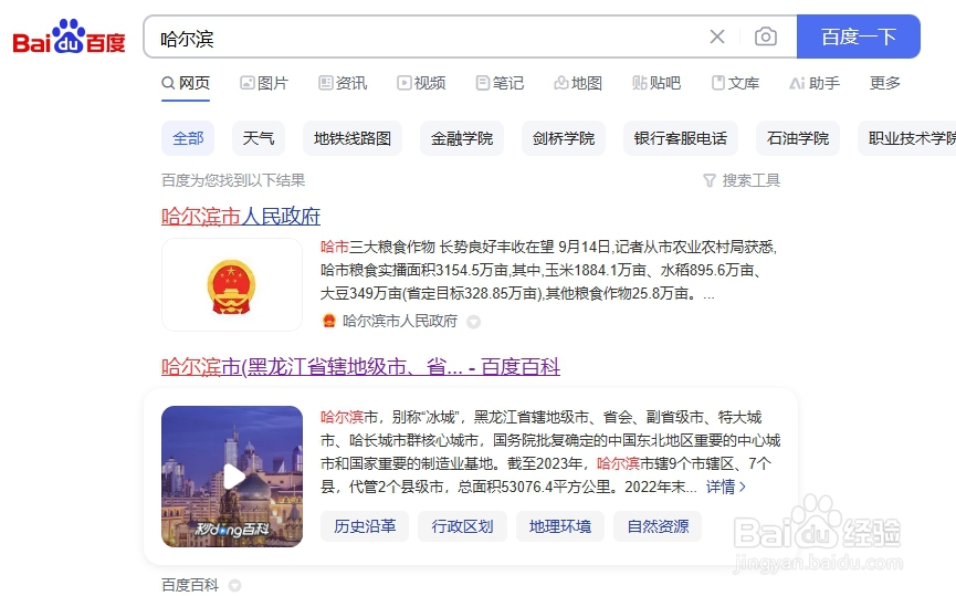 如何制作精美的旅游攻略