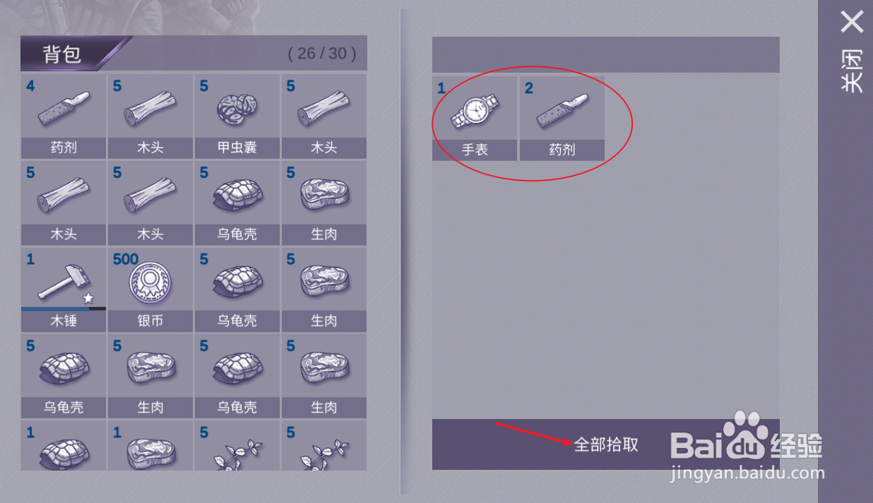 阿瑞斯病毒手表怎么获得
