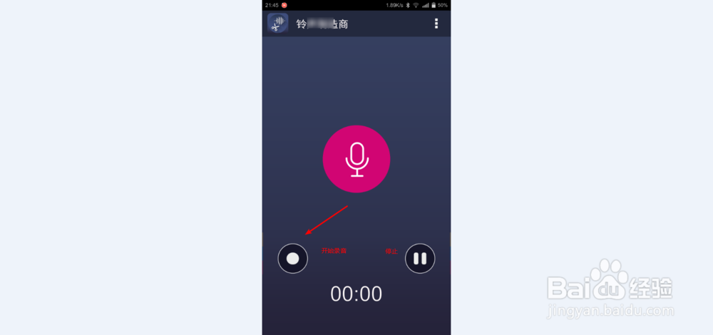 安卓手机MP3铃声制作商APP怎么用