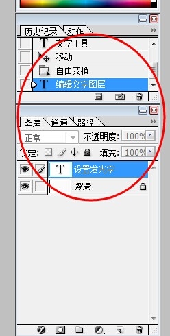 如何制作发光字和图片