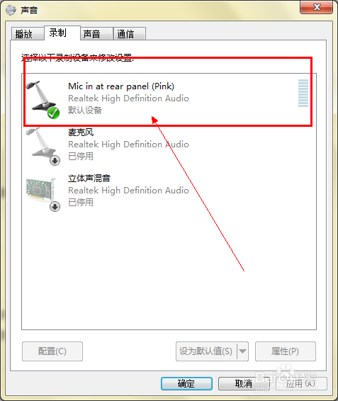 电脑怎样进行语音输入