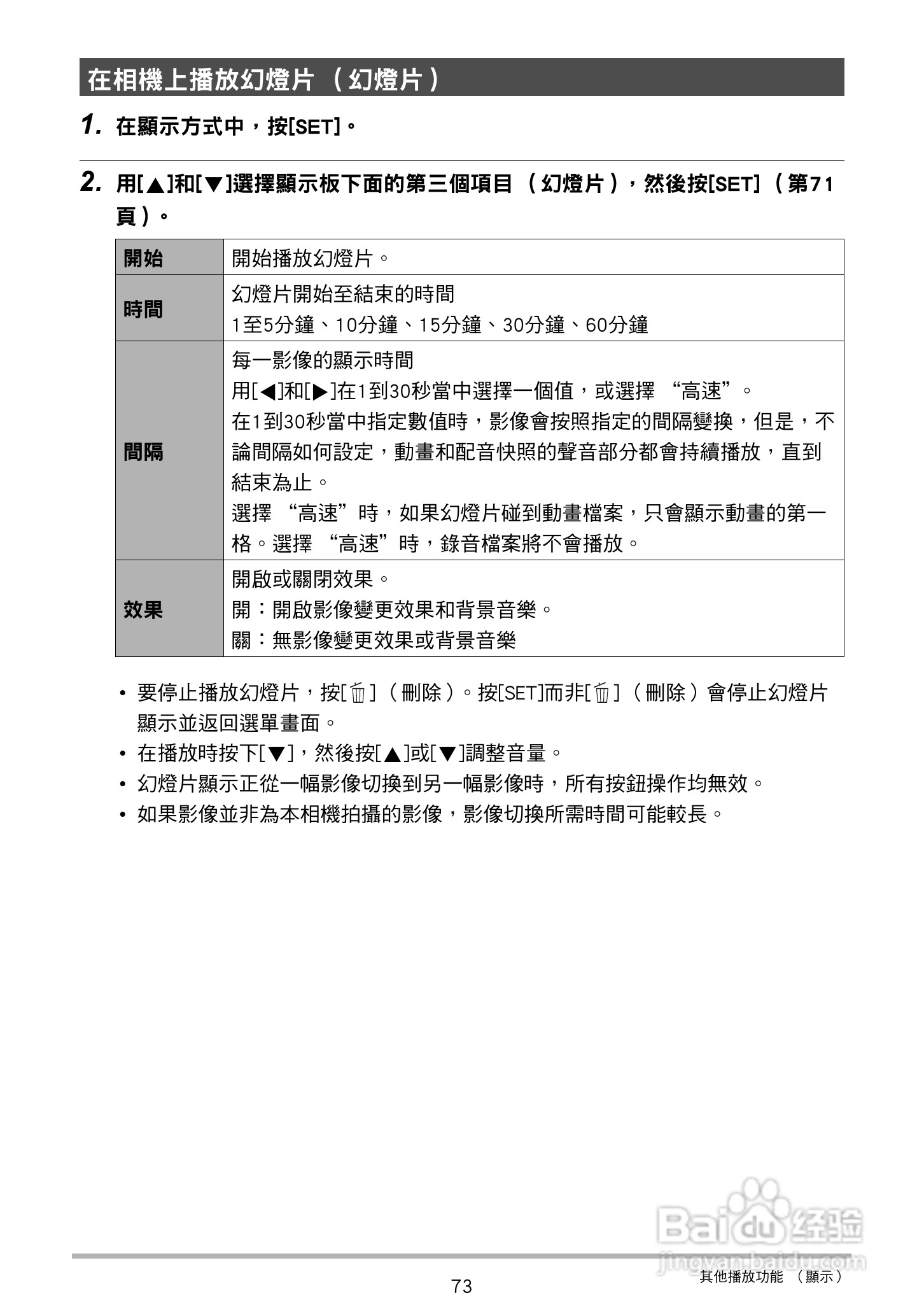 卡西欧EX-Z27数码相机使用说明书:[8]