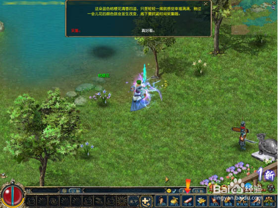 《征服OL》暑期活动之蓝桔梗冰淇淋