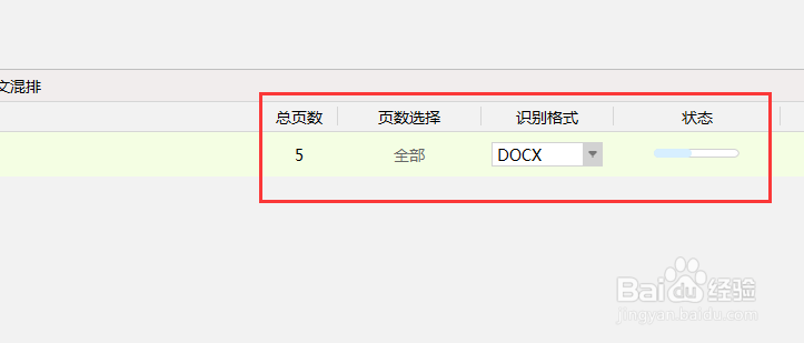 PDF转Word怎么操作?如何将PDF转Word