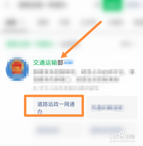 货运资格证怎么申请