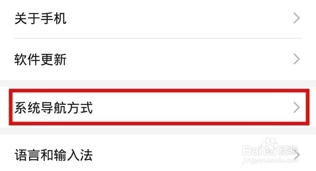 华为畅享10怎样开启护眼模式