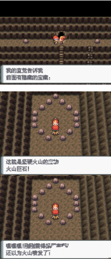口袋妖怪钻石二周目图文攻略