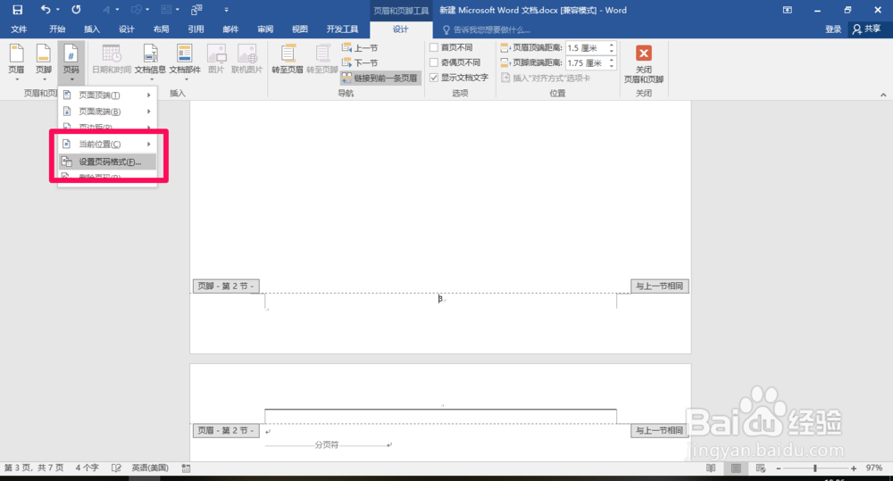 如何从第三页开始插入页码