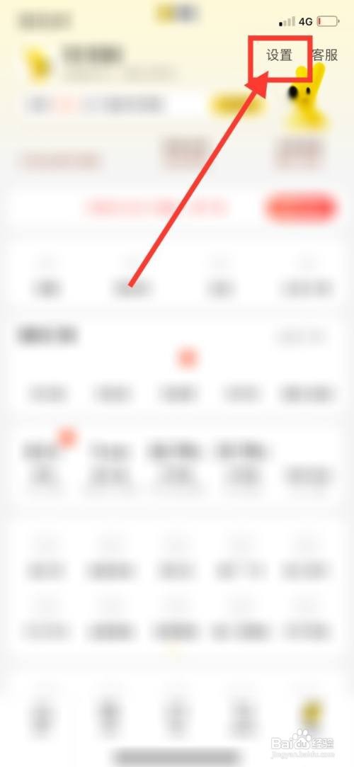 美团APP如何关闭售后接待消息？