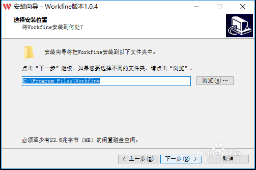 Workfine快速开发平台该怎么安装？