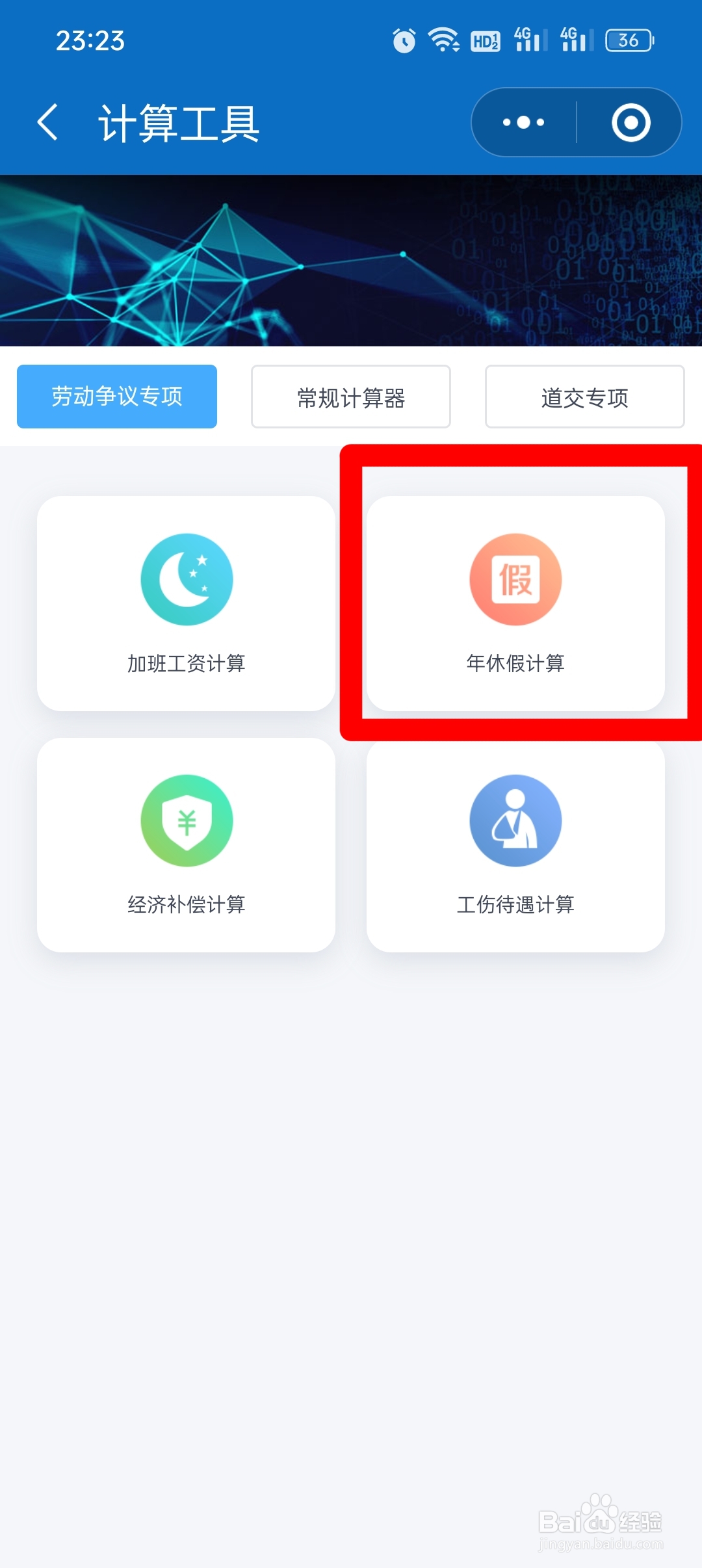 带薪年假的工资怎么算