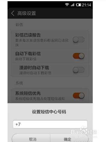 手机收不到短信验证码怎么回事