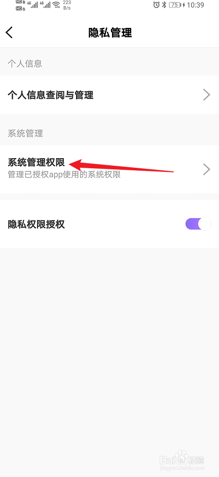 《友玩陪玩》如何开启拍照权限？