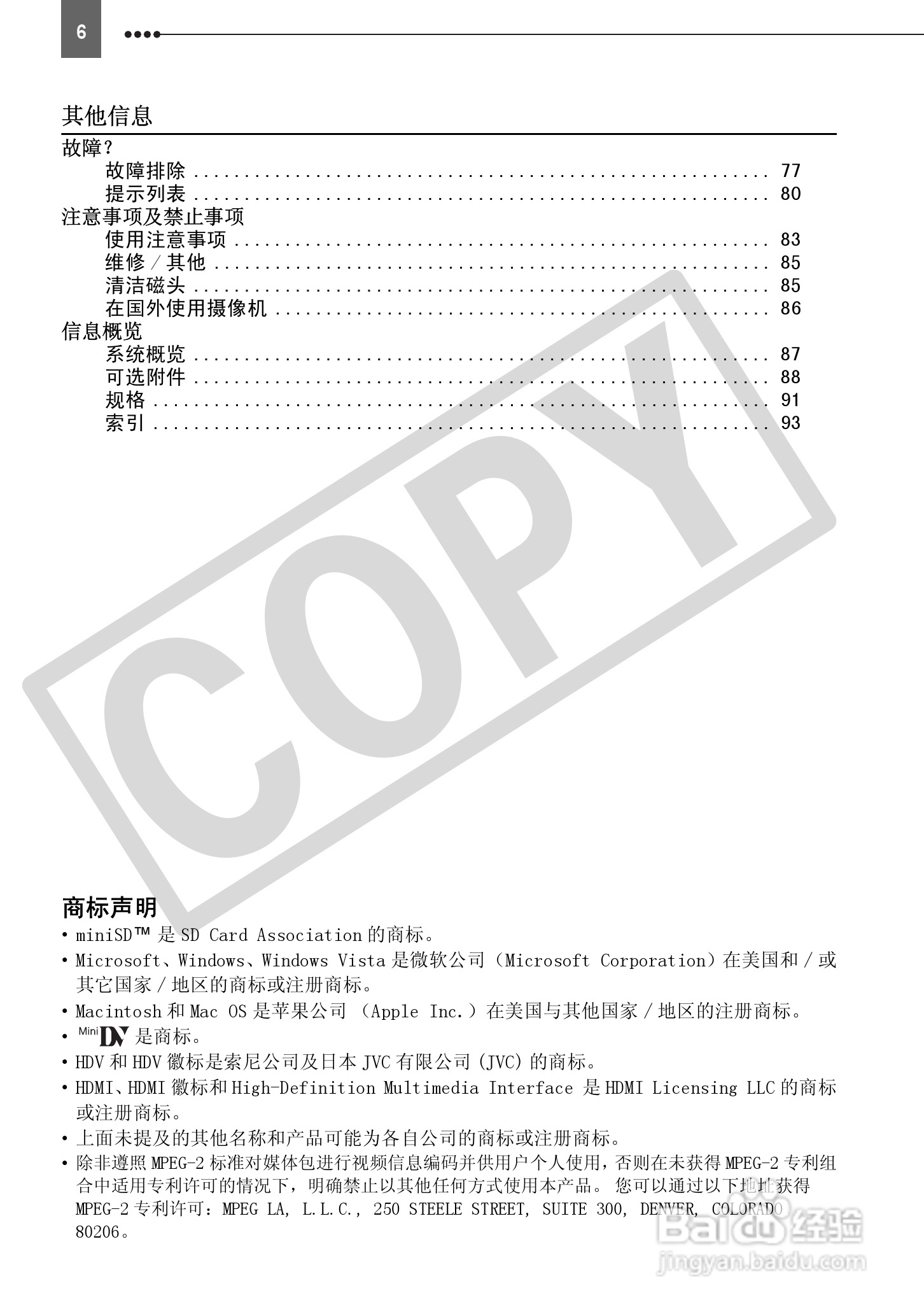 佳能HV30数码摄像机使用说明书:[1]