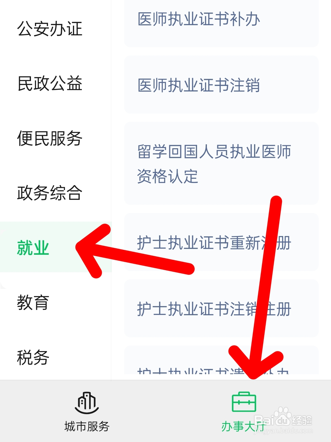 导游证到期了怎么申请换发