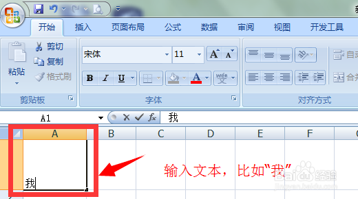 如何在excel表格中给文字加上拼音