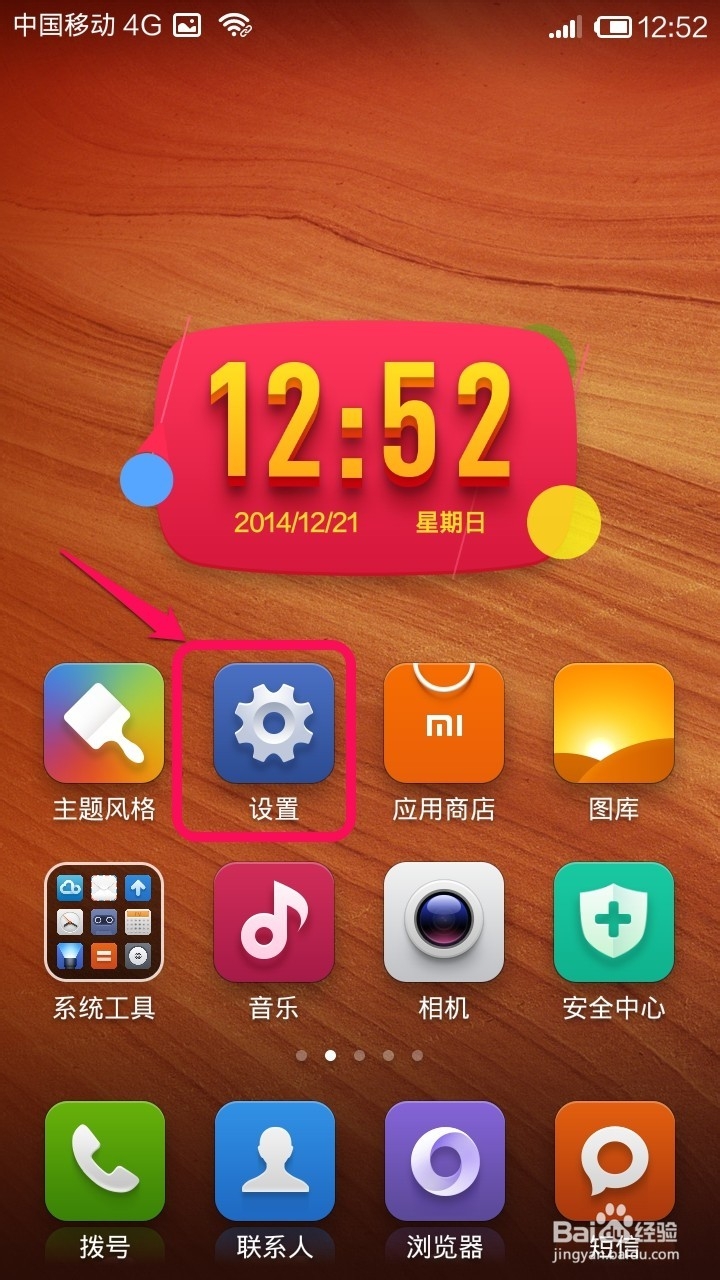 怎么让你的安卓手机变为共享WiFi热点
