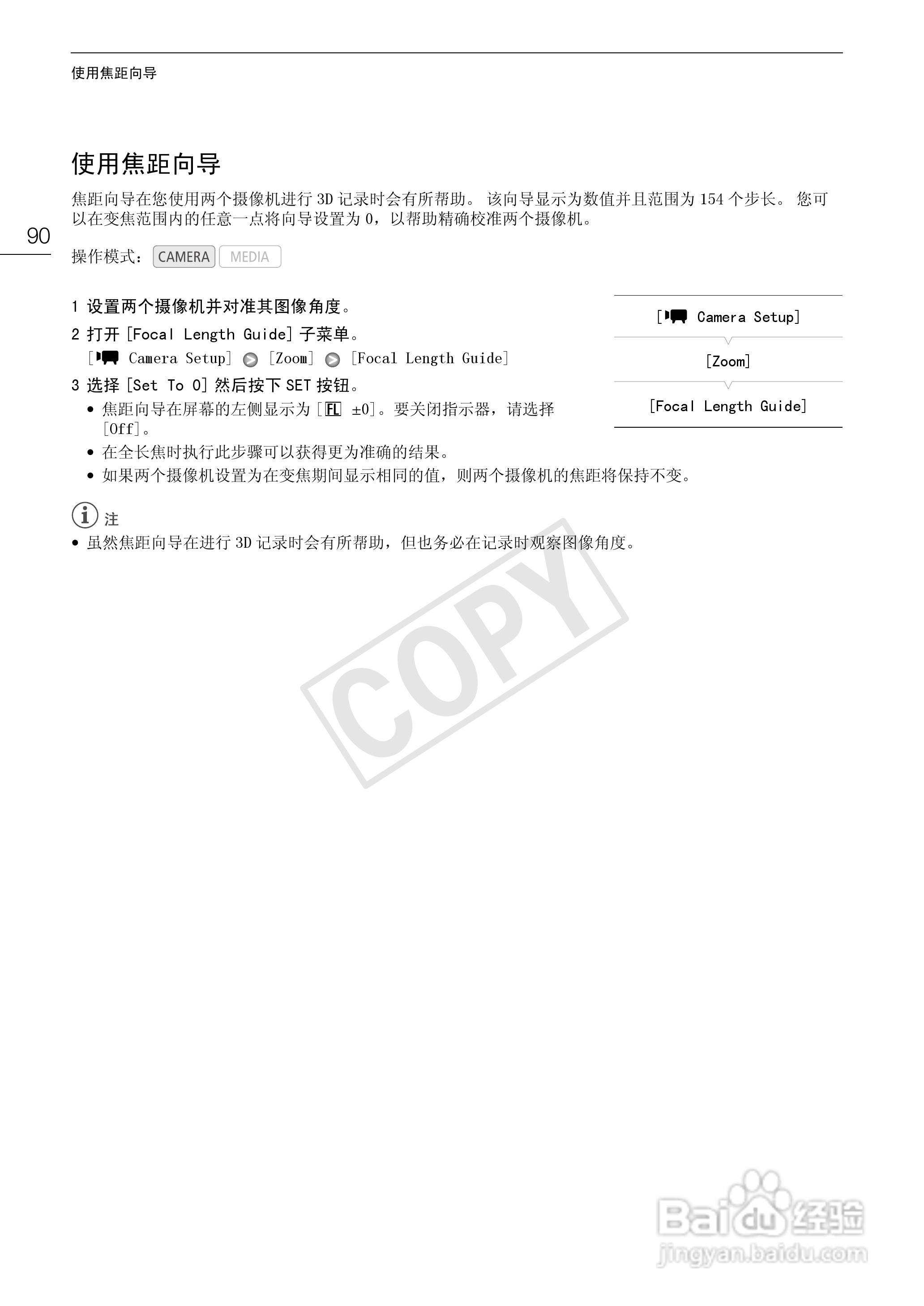 佳能XF105数码摄像机使用说明书:[9]