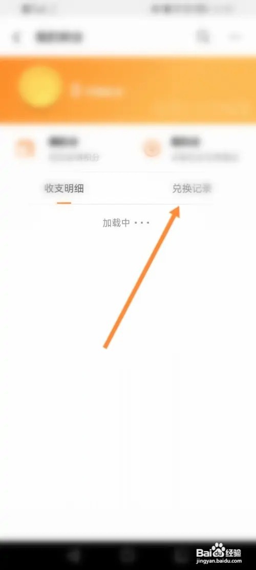 阿里云软件怎么查看兑换记录信息