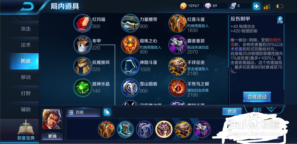 王者荣耀张飞怎么出装解析!