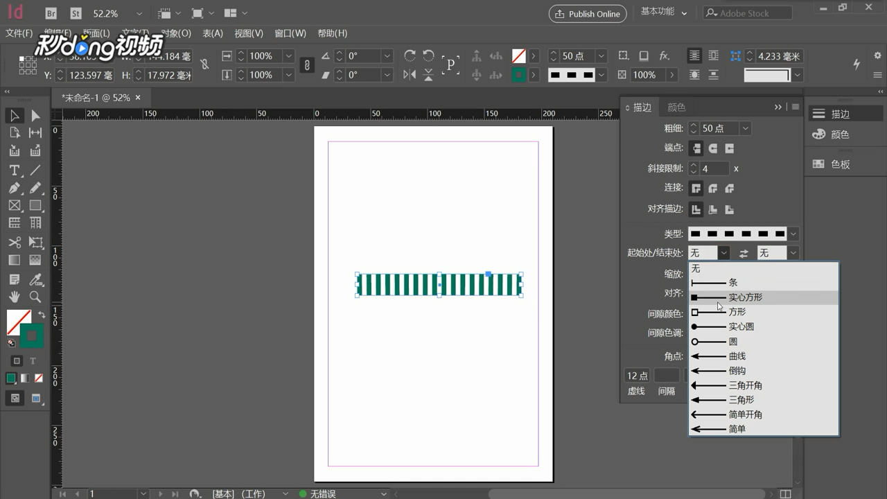InDesign怎么绘制虚线描边连接双箭头的效果