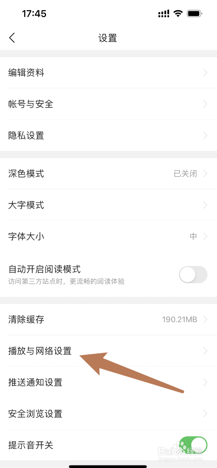担心自己看今日头条流量用超怎么办