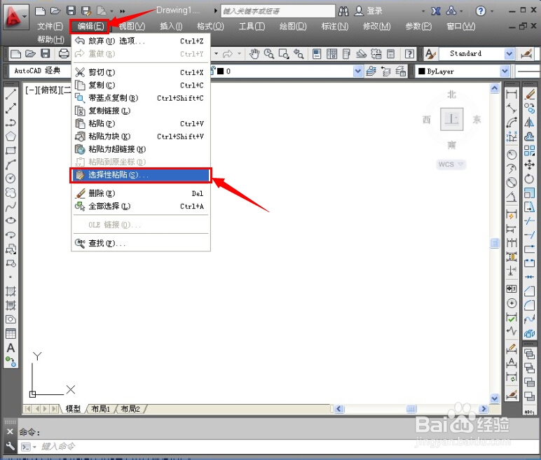 怎样在AutoCAD中插入EXCEL表格？并且可以编辑？