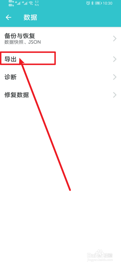 《格志日记》排序怎么设置？