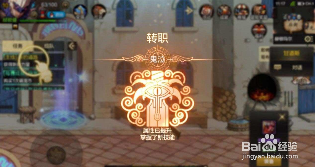 dnf转职后怎么重新转职
