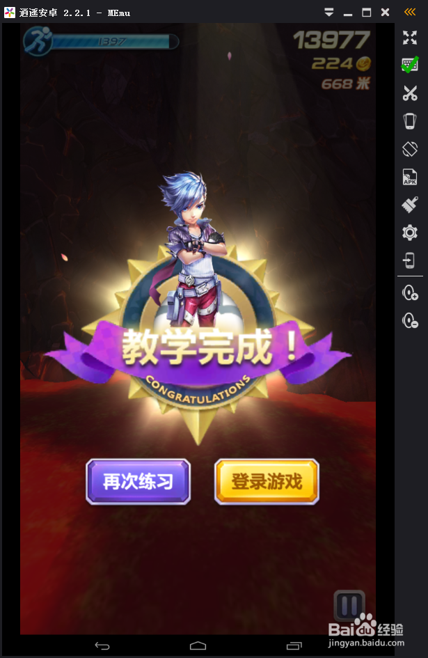如何在电脑上玩天天酷跑3d