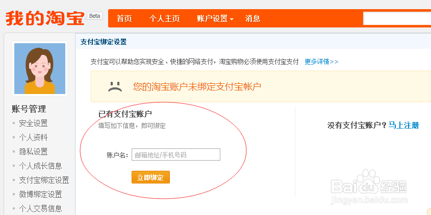 实名认证的支付宝如何进行销户