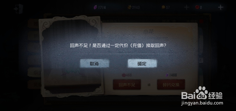 第五人格如何购买随从